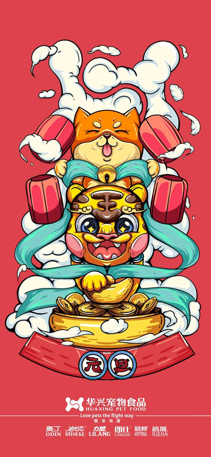 元旦丨新的一年，寵愛有加